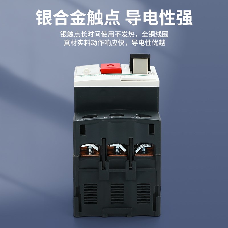 电动机断路器GV2-ME10C 04C 05C 06C 07C 08C 14C16C20C21C22C32C