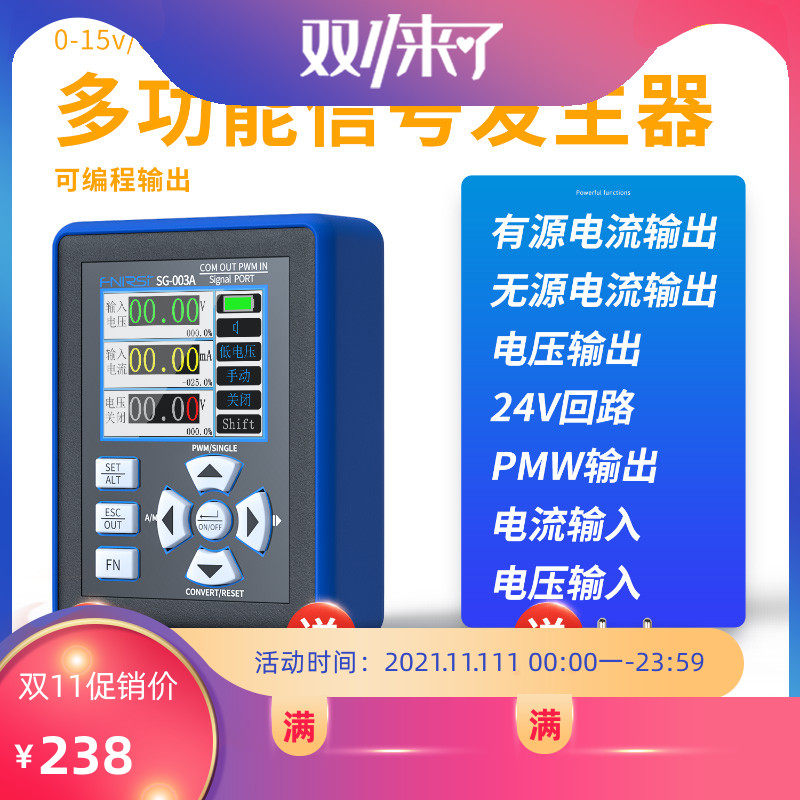 PWM信号发生器4-20mA/0-10V电压电流模拟量信号源手持过程校验仪
