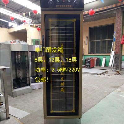 商用面包馒头披萨自动8/12/15盘发酵箱大型大容量单门醒发箱包邮