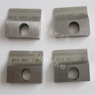 全自动手提式电动打包机配件 捆扎机打包机刀片ORT250 SBT70切刀
