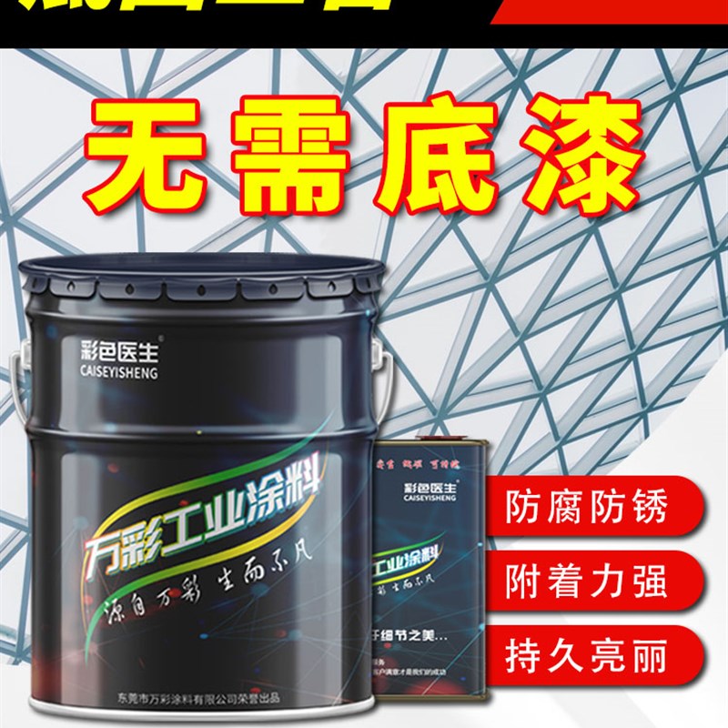 氟碳漆镀锌管不锈钢铝合金塑板金属油漆户外栏杆专用底面合一防锈