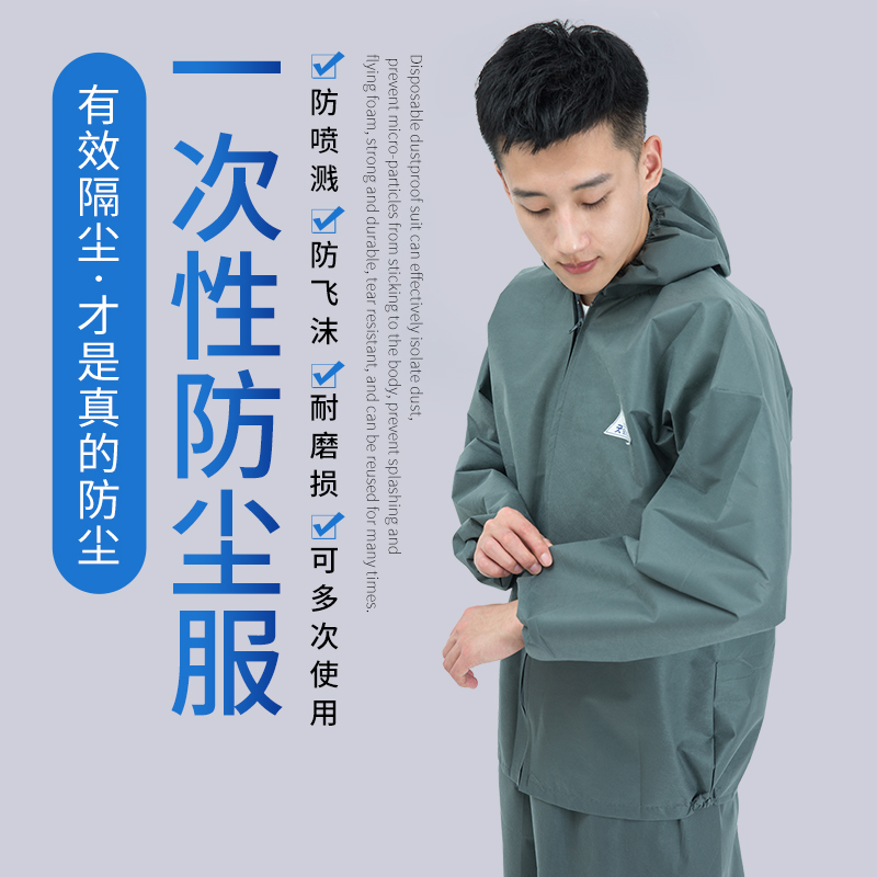 连体隔离防尘服连帽透气养殖防臭防护服一次性喷漆全身衣服工作服