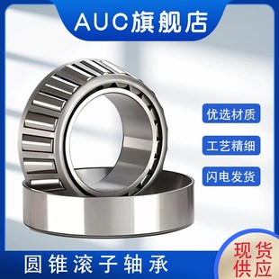 7607 7608 7609 圆锥滚子轴承7604E 7611 7606 7610 7612 7605