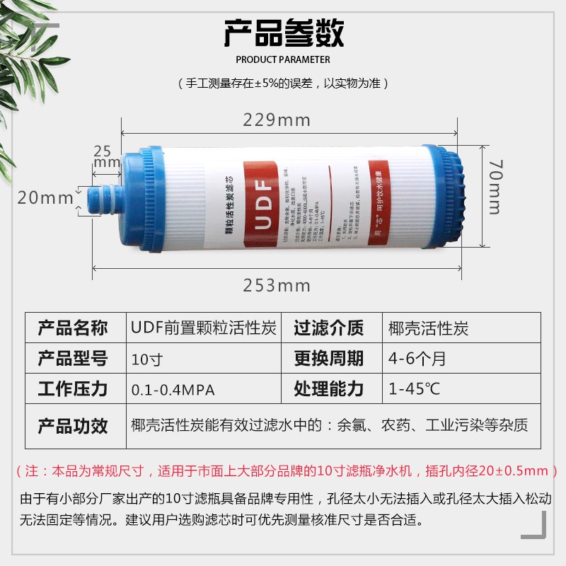 世韩爱昵10寸净水器内插式UDF滤芯滤瓶通用插入插口式颗粒活性炭