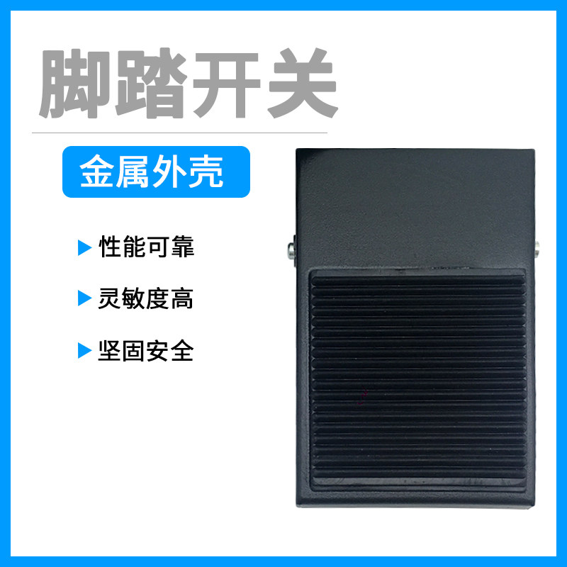 TFS-1脚踏开关脚踩式带线1米2米复位式电源开关踏板开关,电子元器件市场,脚踏开关,淘宝优惠券,粉丝福利购,淘宝优惠卷