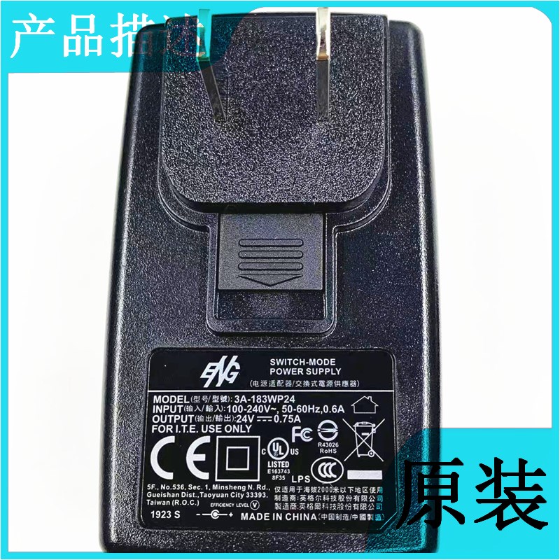 精益扫描仪24V0.75A电源适配器A4双平台/A4平板3A-183WP24充电线