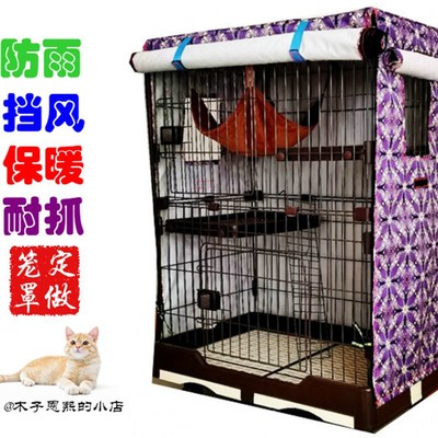 定做宠物笼罩狗笼罩子猫笼罩子兔笼罩防风防雨保暖笼罩(不含笼子)