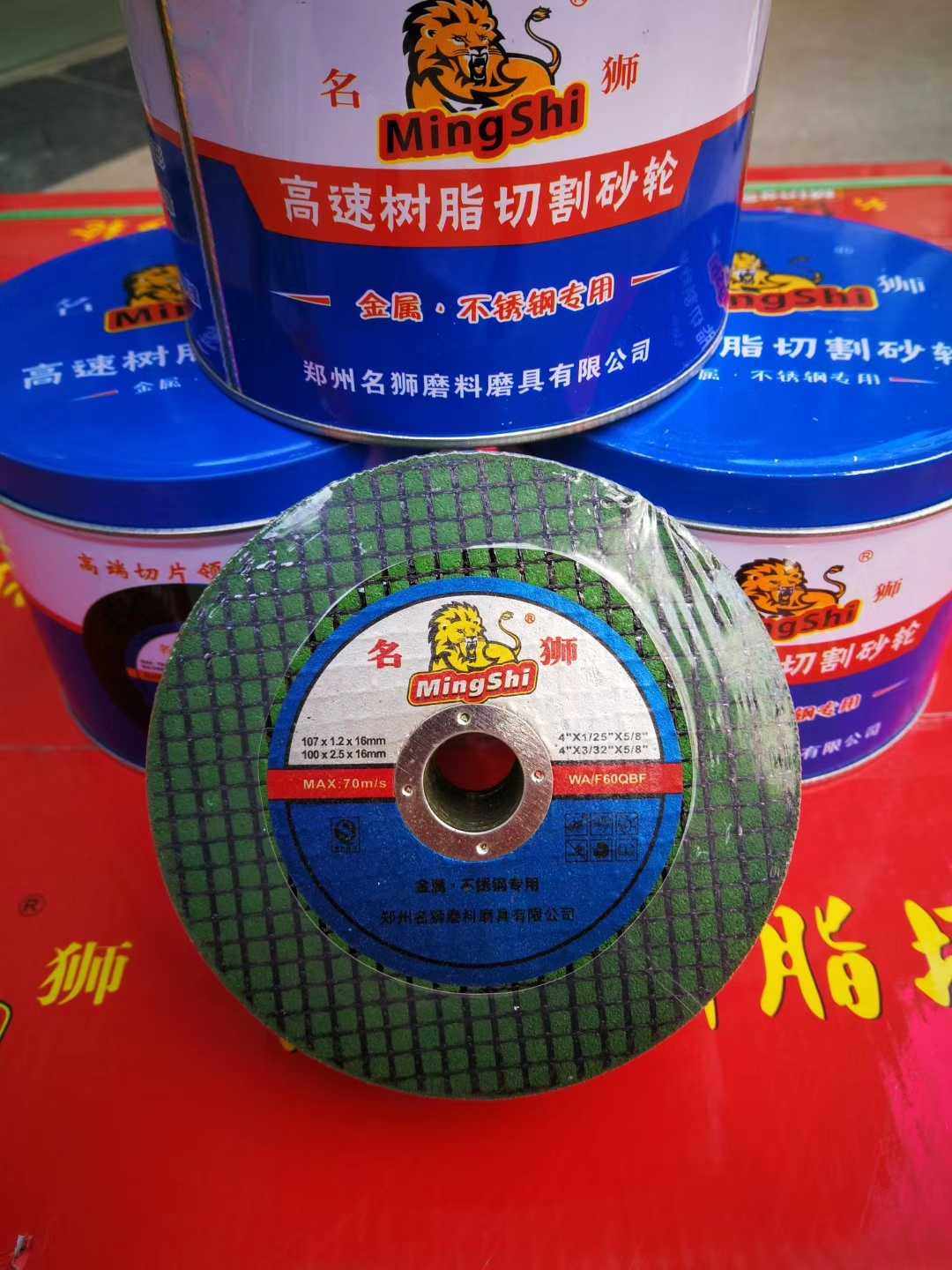 名狮切割片 100*1.2超薄锋利耐切不锈钢 砂轮片  切割机 角磨机用,标准件/零部件/工业耗材,切割片/磨片,淘宝优惠券,粉丝福利购,淘宝优惠卷