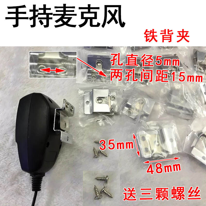 德顺车载3.5MM手持麦克风话筒扩音器手咪对讲机手柄麦喊话送话器