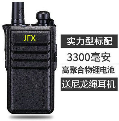 JFX金飞讯A66无线对讲机器民用金飞迅迷你步话机对讲器A7788工地