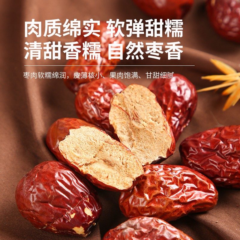 新疆特产正宗的和田红枣开袋即食原产地发货