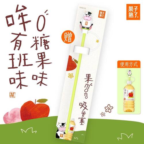 【果momo】果子熟了白桃观音苹果香柚百香果无糖果茶900ml*5/10