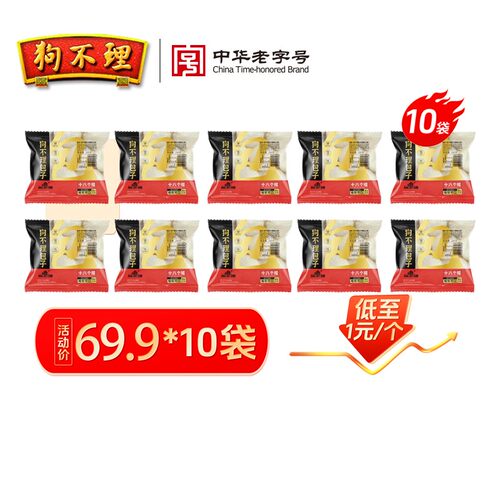 狗不理猪肉包三鲜包速冻早餐食品方便速食大肉包好肉好面实惠装