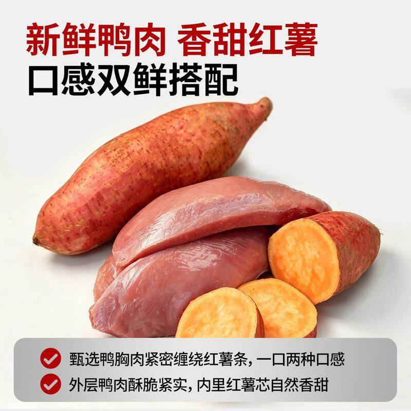 益宠百万鲜鸭肉缠薯卷无添加100%鲜肉原切狗狗零食磨牙软硬适中