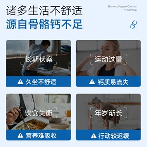 【自营】诺特兰德骨胶原蛋白+钙+维D片中老年运动活力 自播专享