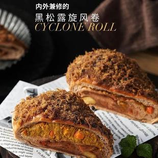 【主播粉丝立减3元】笑口喵黑松露脆松寿司肉松小贝酥脆松烘焙285