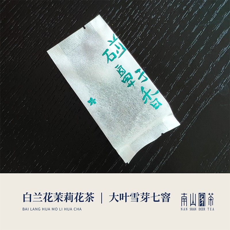 【白兰花茉莉花茶】大叶雪芽七窨