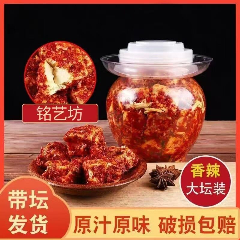 【非转基因大豆】湖南白溪特产香辣豆腐乳大瓶农家自制无油霉豆腐