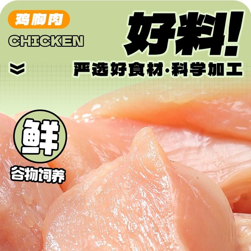 100g22片厨帝代餐鲜嫩鸡排黑胡椒奥尔良味半成品免腌制鸡胸肉