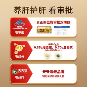 天天清肝茶茶口腔异味12袋装生正品