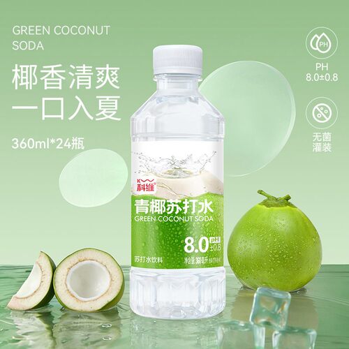 科维青椰苏打水风味饮料苏打水360ml*24瓶整箱囤货夏日电解质饮品