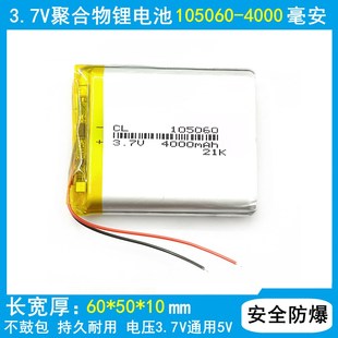 3.7V锂b电池小105060/405060/605060/705060/805060/305060/50506