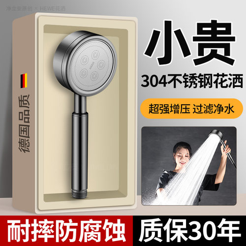 304不锈钢超强增压花洒喷头浴室淋雨浴超级加压T大出水莲蓬头套装