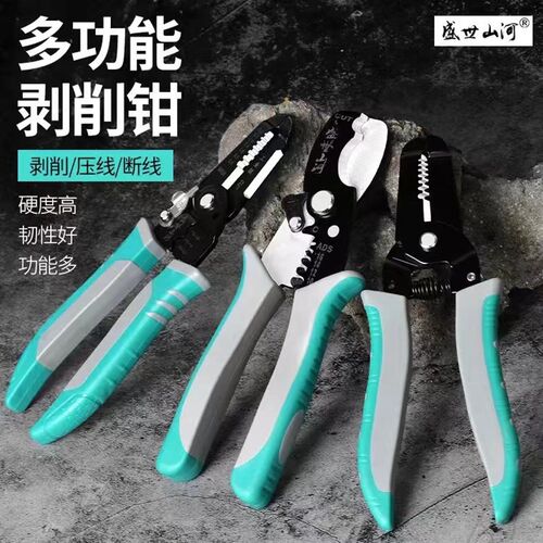 自动神器b电工电缆剥线钳多功能拔线钳电缆剪刀破线钳多功能剥线