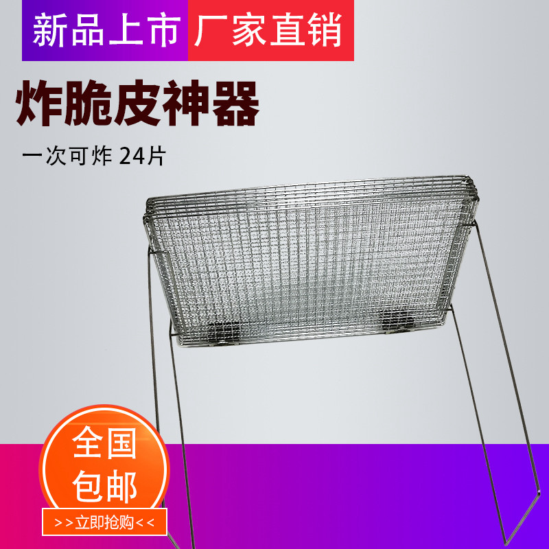 山东杂粮炸煎饼果子薄脆神器脆皮炸网商用油炸脆饼工具炸锅专用炉图片