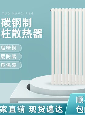 暖气片家a用6030型暖气片集中供暖自取暖壁挂式钢制耐腐加厚散热