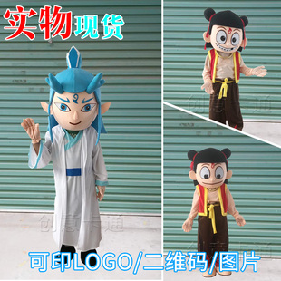 哪吒卡通人偶服装l动漫人物行走玩偶服现货敖丙成人表演公仔服定