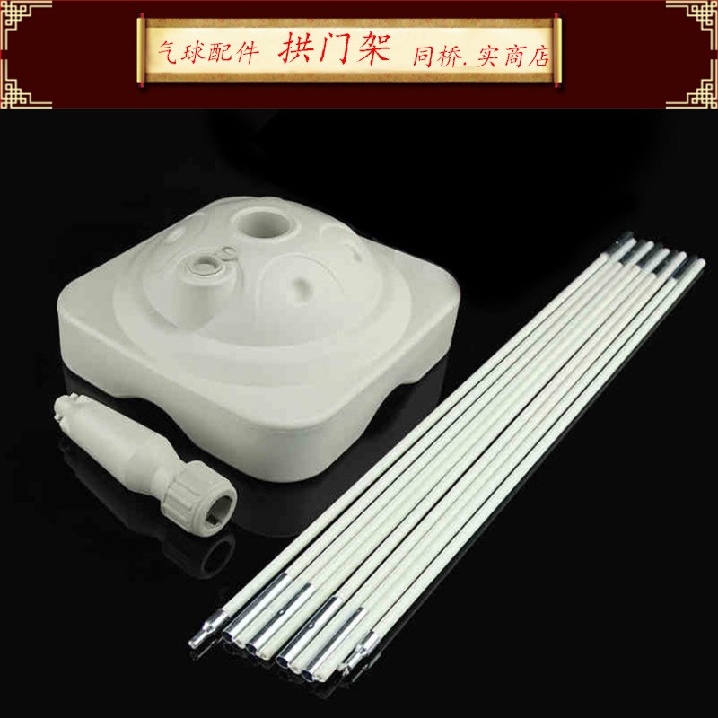 大号方形拱门注水底座婚礼婚庆气球开业活动O庆典可折叠拆卸底座图片