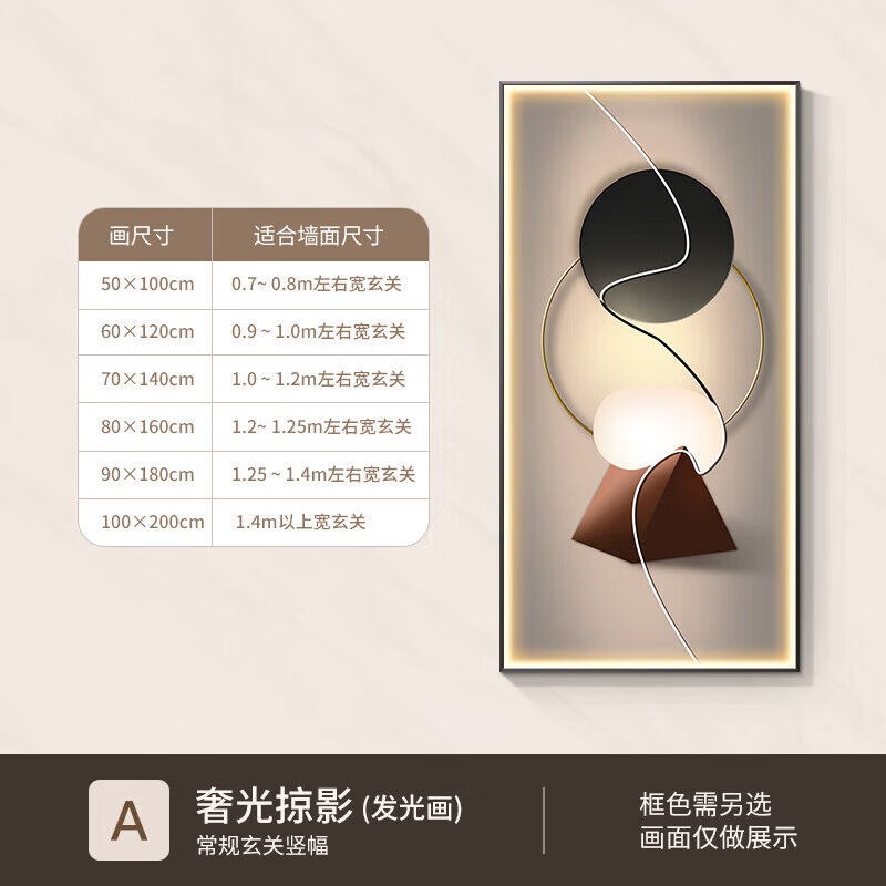 瓒集潼轻a奢高端玄关装饰画竖版高档走廊过道墙壁画楼梯挂画灯画A