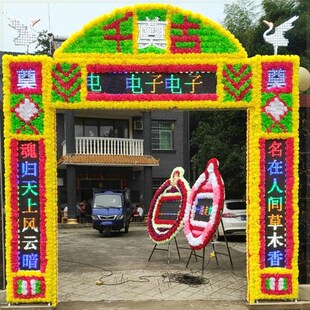 丧事电子拱门 电子m花圈厂家 电子显示屏拱门 电子门头 LED屏