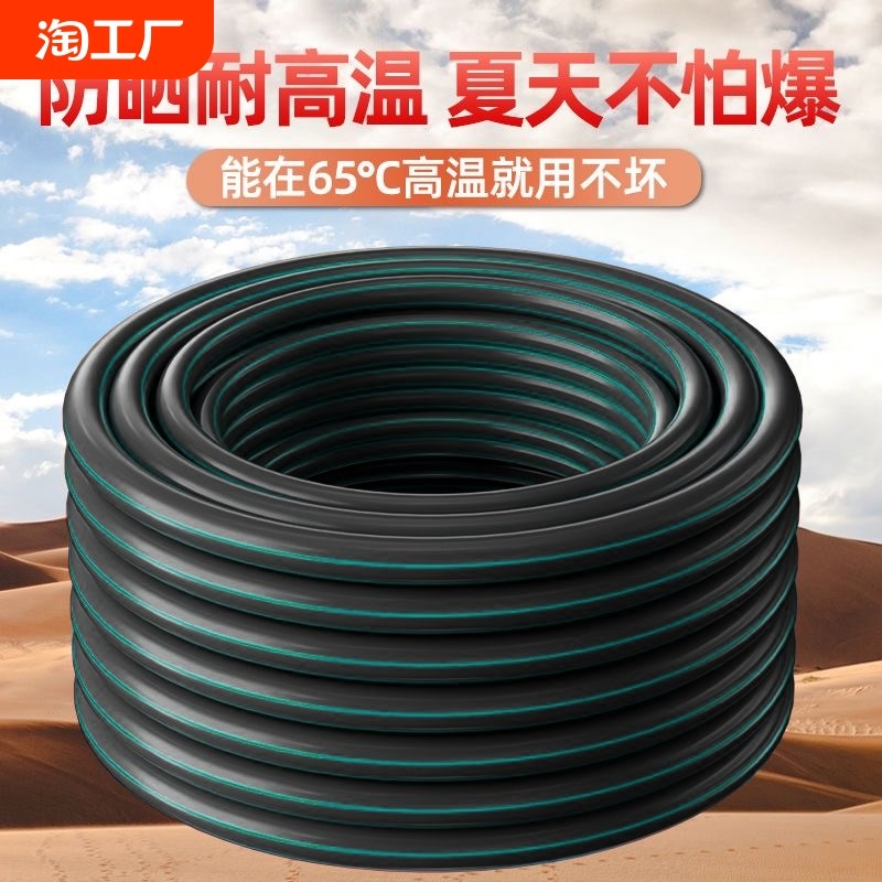 水管软管家用自来水pvc塑料管子4分6防冻N高压防爆水管花园洗车管