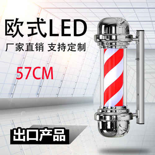 理发店转灯 挂壁美l发转灯led 发廊复古挂墙户外防水标志宫灯箱