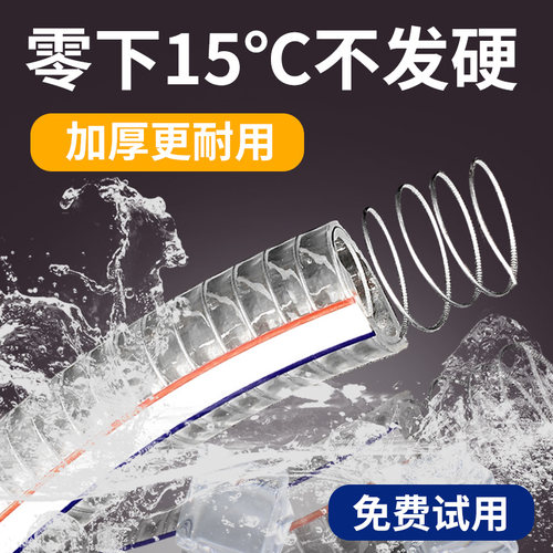 PVC透明钢丝软管 塑料50加厚油管耐高温25mIm 钢丝管1/1.5/2寸水