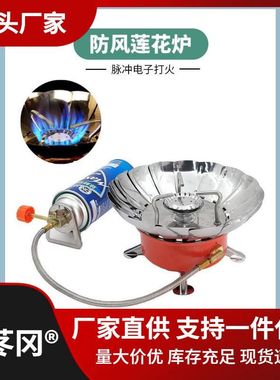 露营便携户外煮茶炉燃气卡式炉茶壶锅套J装煤气灶简易防风野外炉
