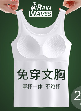 冰丝无痕打底内衣女夏天无痕修身薄款背心带胸垫一体文胸长款内搭