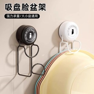 吸盘脸盆挂钩脸盆架盆收纳架卫生间置物架厕所免打V孔家用挂盆神