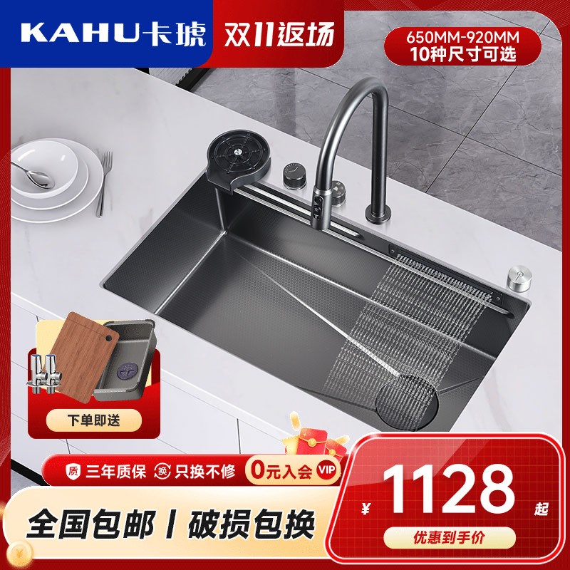 卡琥飞雨台下盆双瀑布厨房特大单槽洗菜盆不锈钢900mm单大水槽M7