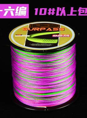 渔得利16编大马力线白色彩色ype线船钓线海钓线网底线网钢绳大物