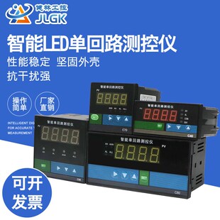 智能单回路测控仪温度液位压力数显u控制仪表C803C703C903C403