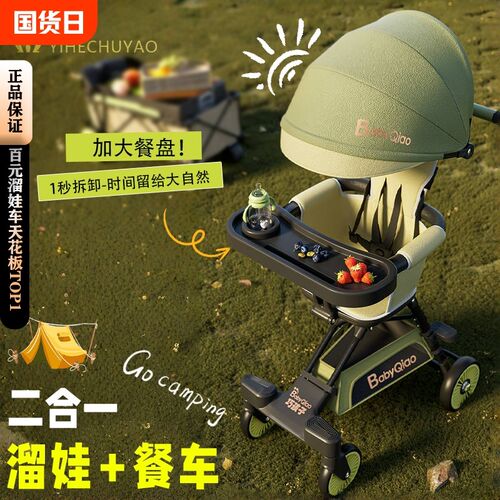 遛娃神器轻便可折叠一键收车婴儿小型F简易儿童溜娃双向宝宝手推