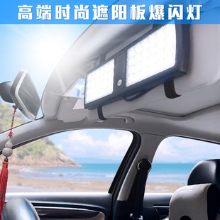 车载led爆闪灯j汽车遮阳挡板频闪灯开道警示远光灯超亮强光装饰灯