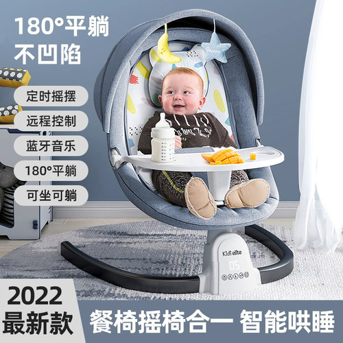 哄娃神器婴儿摇摇椅安抚椅儿v童电动摇椅躺椅宝宝睡觉摇篮床摇摇