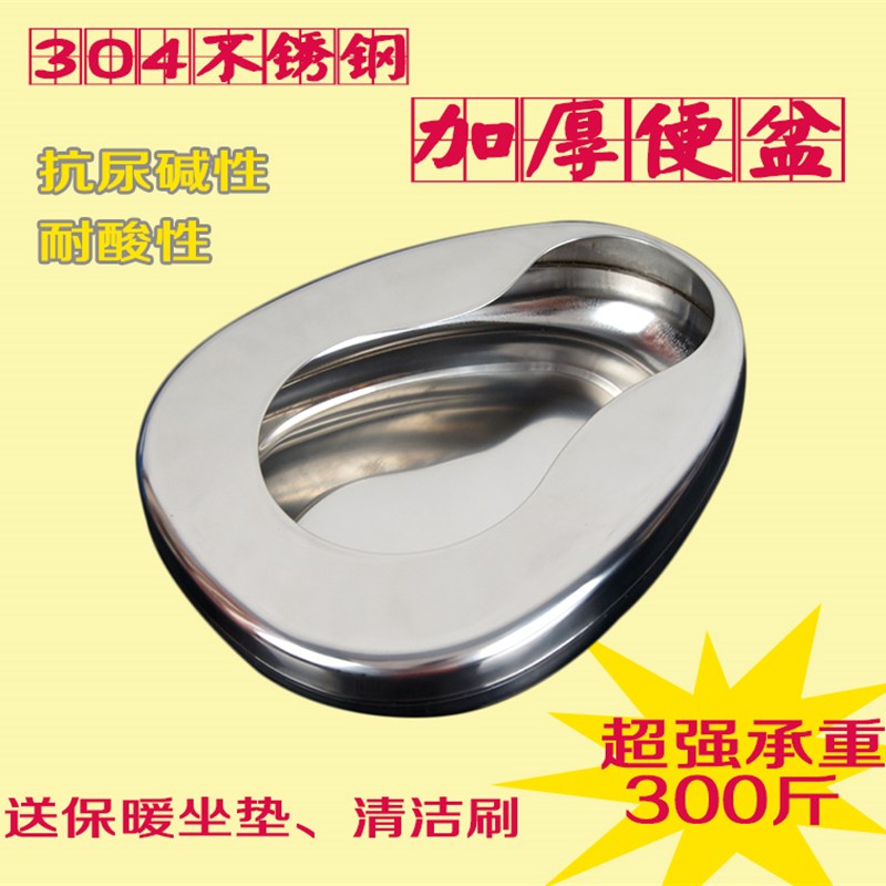 便盆卧床老人加厚不n锈钢大便盆坐便器成人加大尿盆男女孕妇护理