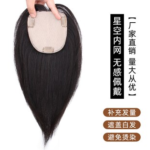 假发片女 真发机扎星空网蓬松头顶补发头发隐形前额勾边 许昌假发