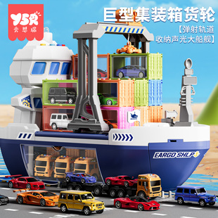 儿童大巨型货轮游轮船玩具益智工程小汽车4男孩3岁6生日礼物5宝宝