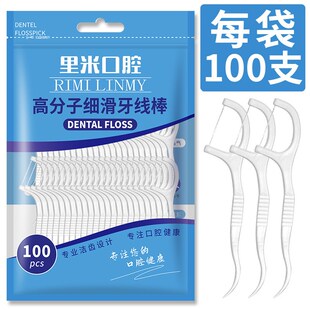 里米牙线500支袋装牙线一次性高分子细滑牙线棒牙线签
